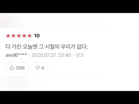 [BTS Playlist] 그럼에도