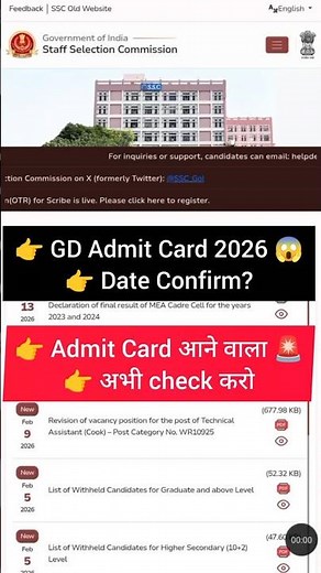 SSC GD Admit Card 2026 Kab Aayega? 😱 | Release Date Confirm | SSC GD Exam Date 2026
