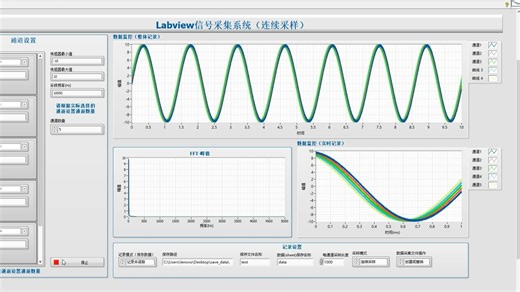 labview信号采集系统（保存时间）