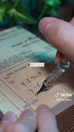 ガラスペンで書く音のASMR体験
