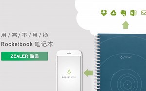 用完不用换，Rocketbook笔记本