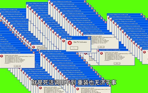 甲方加急，你很焦急，打包python环境失败？