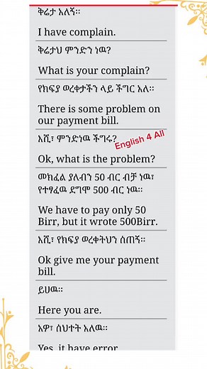 #ethiopian_tik_tok🇪🇹🇪🇹🇪🇹🇪🇹 #english #funnyvideos