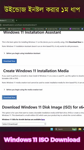 how to genuine windows 11 ISO download Bangla Step by step tutorials