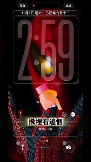 iPhone 鎖定畫面裸眼 3D！不靠 App 不靠 AI，30 秒輕鬆設定！