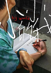 Big World streaming: where to watch movie online?