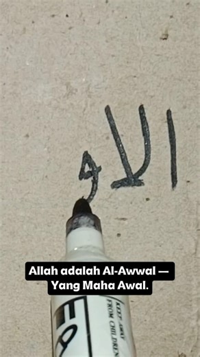 AL-AWWAL = Maha Awal | Asmaul Husna Day 79 #Shorts