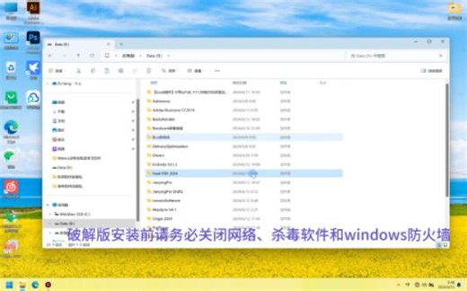 2024版福昕高级PDF编辑器软件安装教程，软件安全无风险适合学习办公