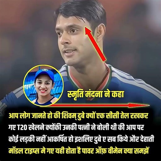 Smriti Mandhana supports Shivam Dubey and Palash Muchhal ❣️😱#palakmuchhal #palakmuchhal #shivamdubey