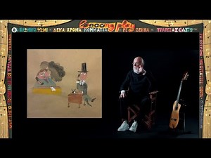 Ο Σαββόπουλος, ο Χατζιδάκις και το τραγούδι "Το μακρύ ζεϊμπέκικο για το Νίκο" |Σαββόπουλος Long Play