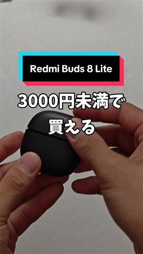 新登場の2000円台ワイヤレスイヤホン