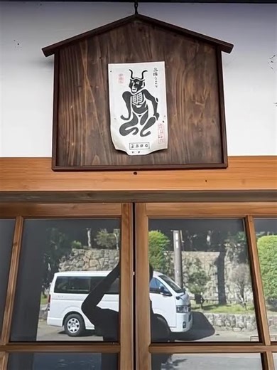 🌸 Ofuda Oni Charm at a Farmhouse – softypapa shorts 👹🏡🇯🇵