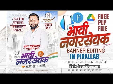 Election Banner Editing 2025 | Bhavi Nagarsevak banner editing | election banner plp file 