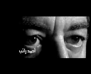 Middle Eastern Celebrities Unite againt HIV