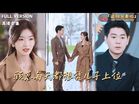 Borrowing a cute kid to attend a class reunion, but blowing your own trumpet to the real person?