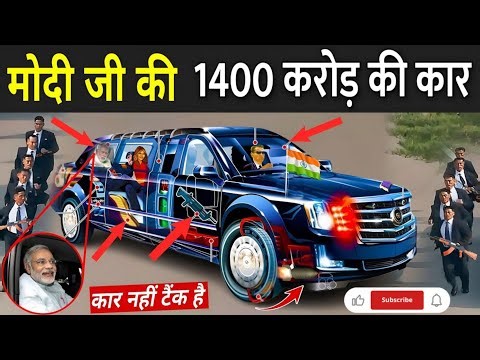 Narendra Modi Security Feature (3D Animation) : मोदी जी की कार चलता फिरता टैंक हैं