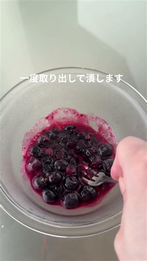 冷凍ブルーベリーで簡単ソース🫐｜ヨーグルトやチーズケーキに #簡単レシピ #料理