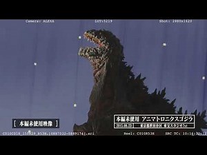Unused Shin Godzilla animatronic
