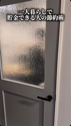 一人暮らしで月1万円浮く節約テク9選