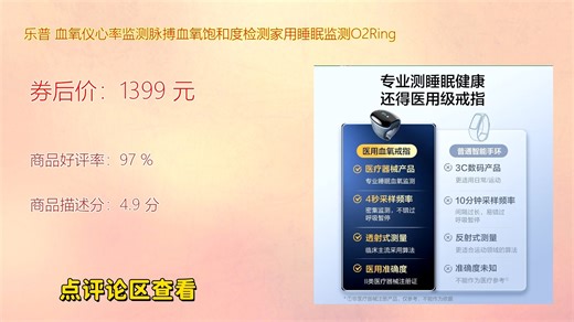 乐普 血氧仪心率监测脉搏血氧饱和度检测家用睡眠监测O2Ring