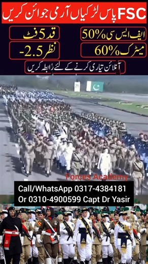 Join Pak Army, Navy and Pakistan Air Force after 10th Matric, 12th...