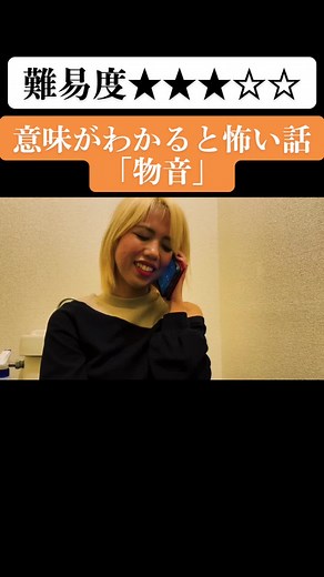 #ad ハンドシアターです🎥YouTubeも観てねー！#ハンドシアター #ショートホラー #ホラー映画 #怖い話 #意味が分かると怖い話 #意味がわかると怖い話