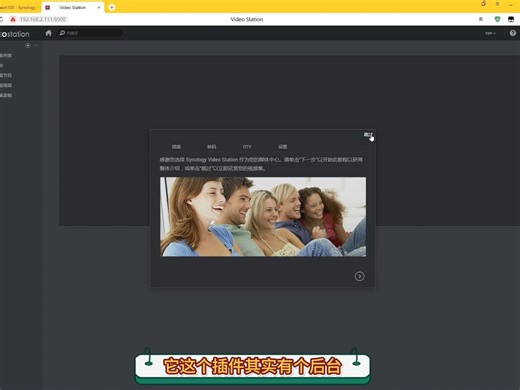 使用VideoStation影视管理套件提示安装AME更新解码器解决办法及最新电影海报刮削插件VideoInfo安装使用教程