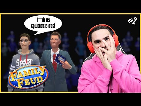 ΗΛΙΘΙΕΣ ΕΡΩΤΗΣΕΙΣ! (Άκου Τι Είπαν #2)