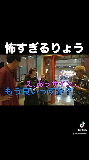 それやめてwww #東海オンエア