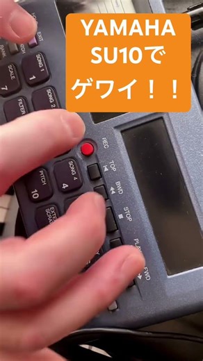 YAMAHA SU10でTM NETWORKの『Get Wild』のゲワイ！！