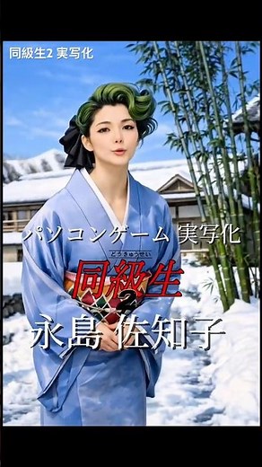 同級生2 美少女ゲーム 実写化 その3