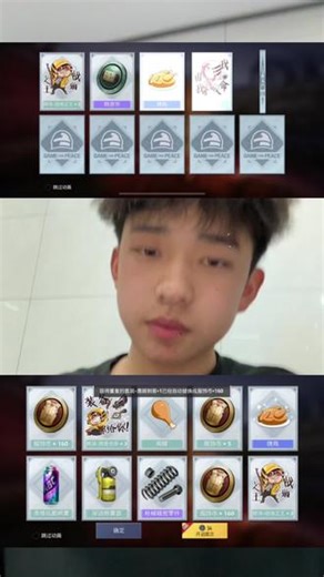 退游了 账号2058958891密码找我要送#和平精英