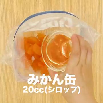 さっぱりお手軽！ つぶつぶみかんヨーグルトアイスのレシピ動画・作り方 | デリッシュキッチン