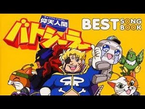 Gyouten Ningen Batseelor (2) - "Chapter Nonsense"