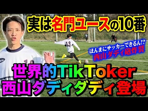 [Collaboration] I had a shooting contest with TikToker Nishiyama Daddy Daddy and the incredible s...