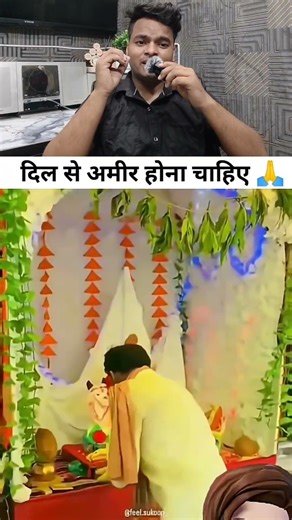दिल से अमीर होना चाहिए 🙏 #sad #imotional #jaishreeganesha #ganpati