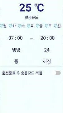 캐리어 승강기에어컨 어플 설정방법#Carrier Elevator Air Conditioner App Installation Video