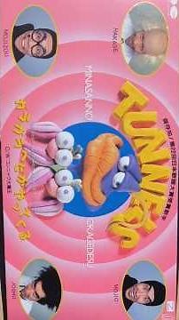 『ガラガラヘビがやってくる/とんねるず』1992年(平成4年)1月24日発売、8CD定価1,000円(税込)#平成歌謡 #90年代 #とんねるず