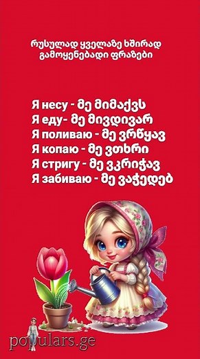 #214 Free and Paid Language Lessons