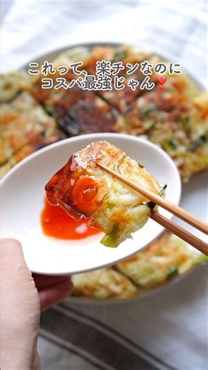 Best value for money! Udon Chijimi (Korean pancake with udon noodles)