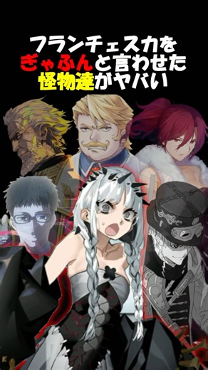 [Shocking] Gordolf Joins the Monsters Who Put Francesca in Her Place #fgo #fate #fategrandorder #...