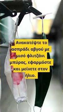 Φυσικοί τρόποι για να ανοίξετε το χρώμα των μαλλιών σας!#ΦυσικόΞάνοιγμα #Μαλλιά #ΦροντίδαΜαλλιών