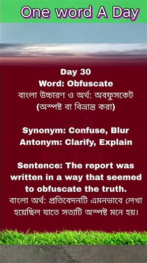 One Word A Day| Day-30| Word: Obfuscate | #englishlearning #vocabulary #education #englishlanguage