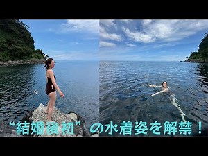 筧美和子、“結婚後初”の水着姿を解禁！ 伊豆大島で魅せる水着ショット解放的な海遊び姿にファン釘付け