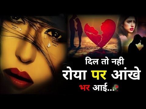 दिल डरता😰है अब🥀💔| Bewafa Shayari | Shayari | Hindi Shayari |Bewafai Shayari #shayari #bewafa