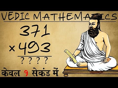 Quickest Trick To Multiply Any 3 Digit Number | Vedic Maths Trick | Vedic Maths #vedicmaths