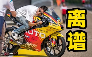 太狂了！250cc的摩托，能跑到250Km/h！