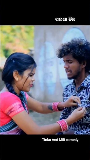 Paisa Dia 😂 Sambalpuri comedy video #comedy #funny #shorts #video #viral