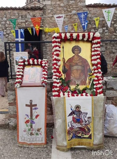 Χρόνια πολλά σε όλους τους εορτάζοντες! 23/4/26