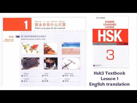 hsk 3 Lesson 1 audio with English translation | hsk 3 course | #hsk3